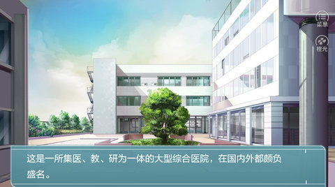 白衣使命破解版截圖2