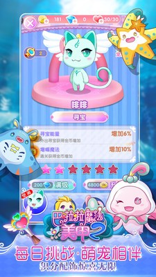 巴啦啦魔法美甲2截圖1