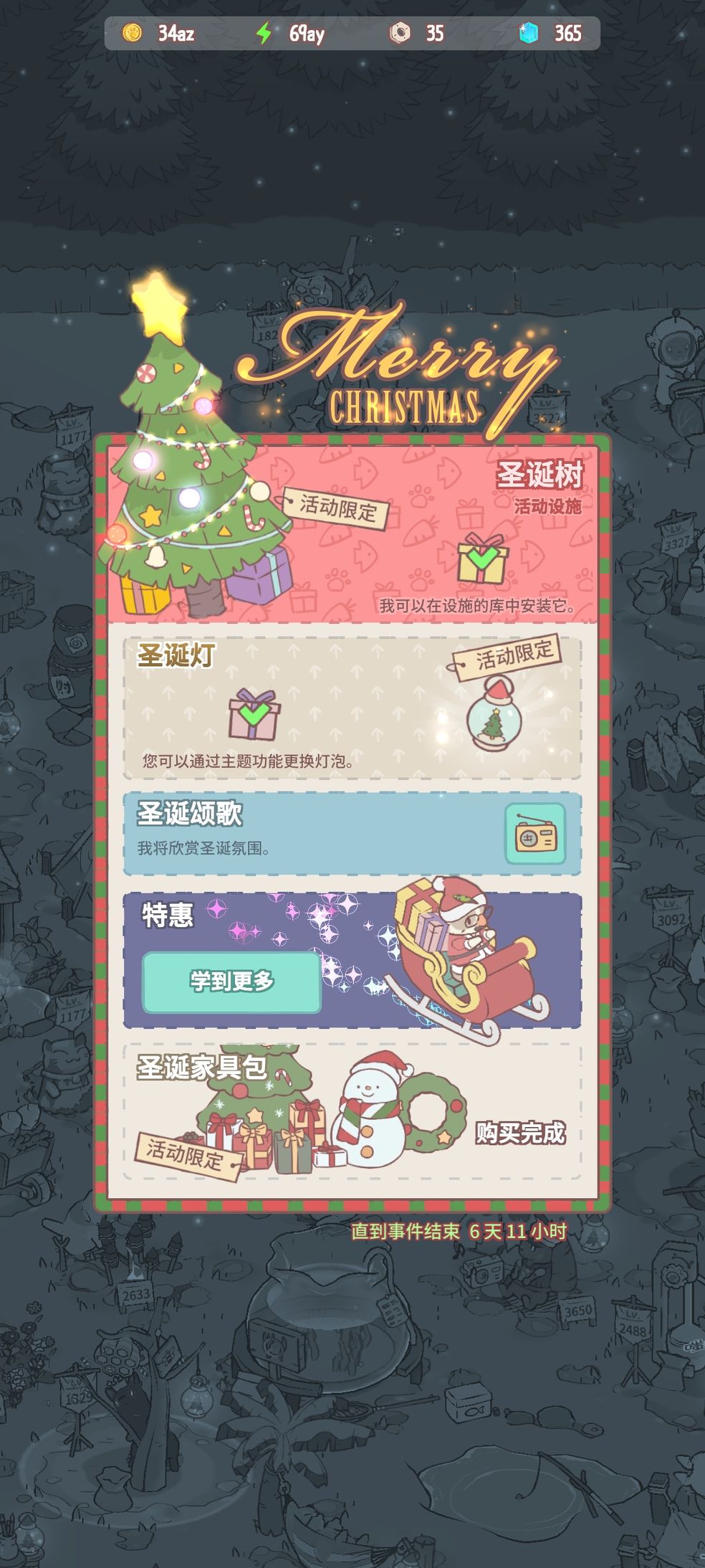 貓和湯破解版截圖2
