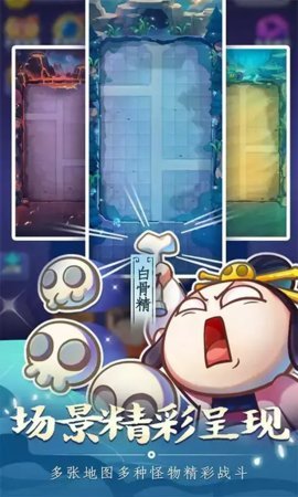 摩登西游2截圖1