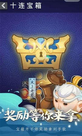 摩登西游2截圖3