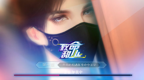 致命甜心截圖1
