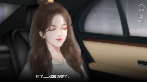 致命甜心截圖2