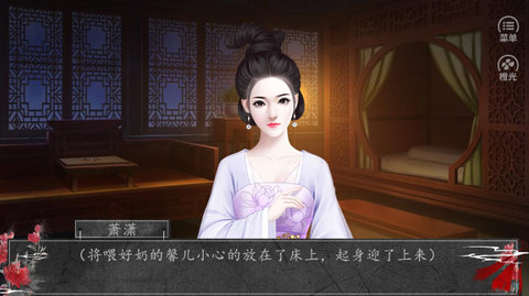 醉夢(mèng)山河2橙光清軟破解截圖2