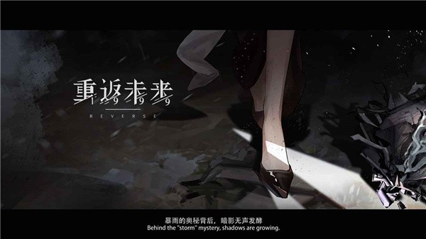 重返未來1999截圖1