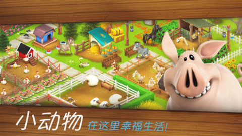 卡通農(nóng)場破解版截圖1