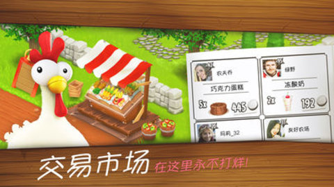 卡通農(nóng)場破解版截圖3
