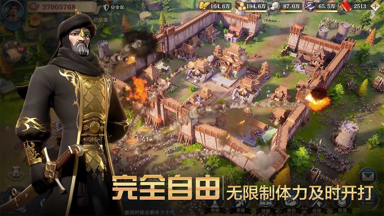 文明與征服先行服截圖1