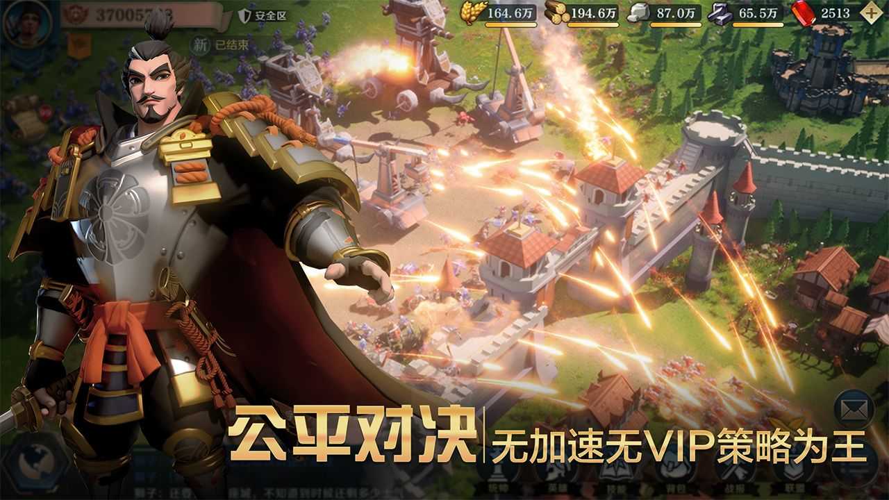 文明與征服先行服截圖2