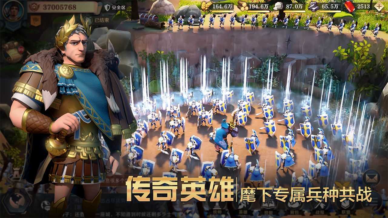 文明與征服先行服截圖3