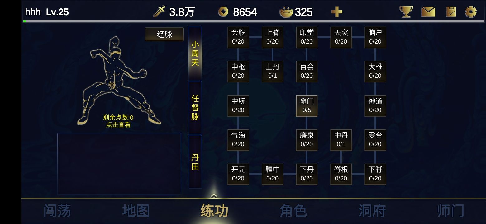 行俠放置2截圖1