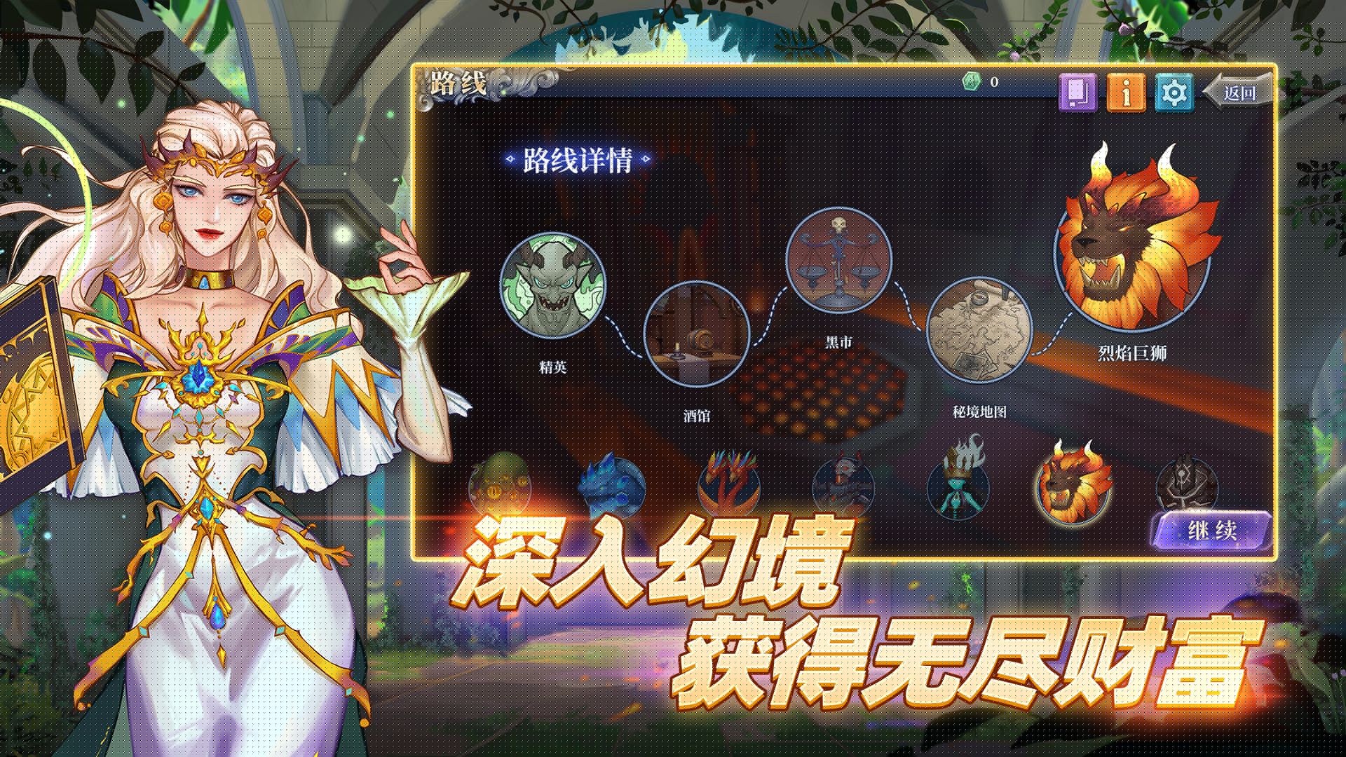 法洛伊幻境破解版截圖3
