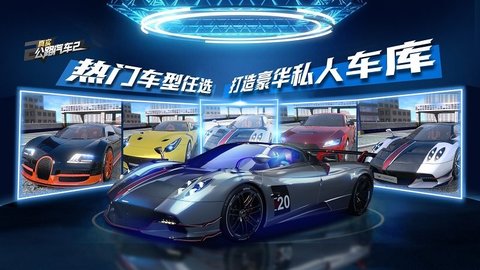 真實(shí)公路汽車2破解版截圖1