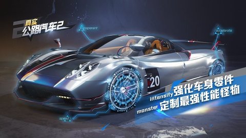 真實(shí)公路汽車2破解版截圖2