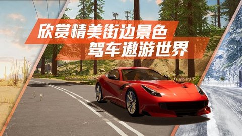 真實(shí)公路汽車2破解版截圖3