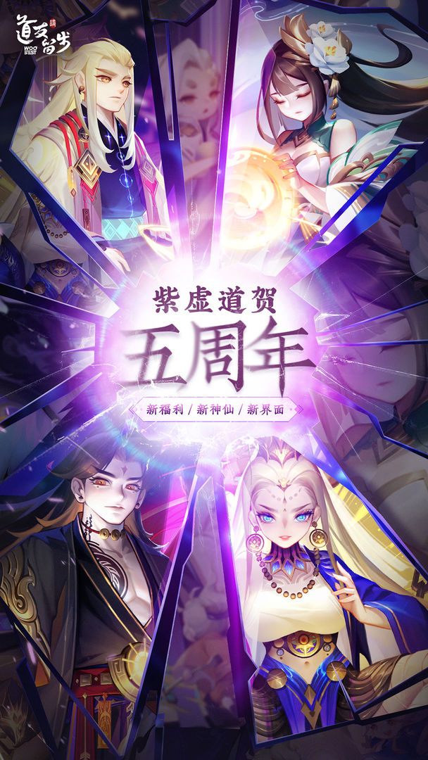 道友請留步截圖3