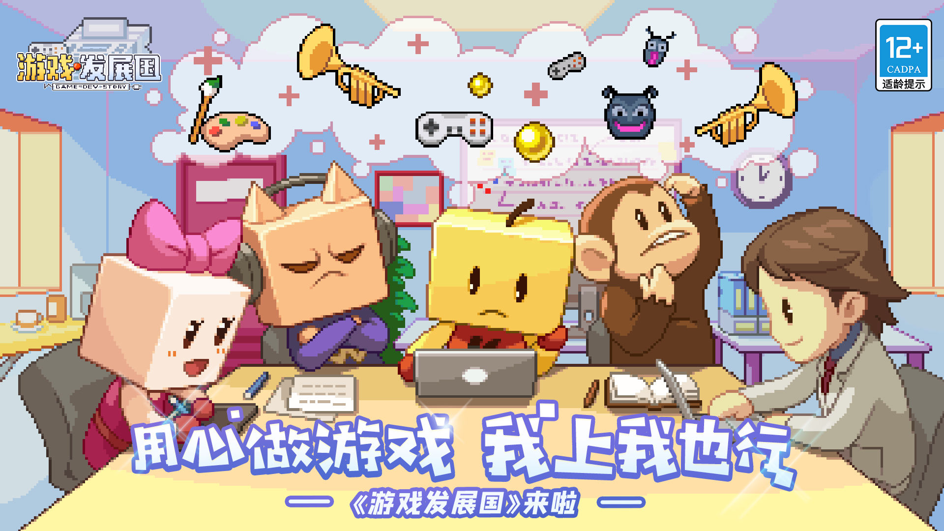 游戲發(fā)展國破解版截圖3