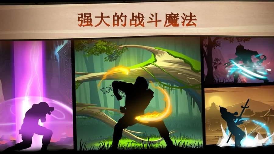 暗影格斗2破解版截圖3