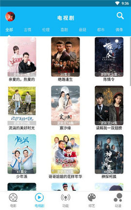 簡易影視截圖2