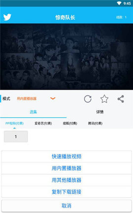 簡易影視截圖3