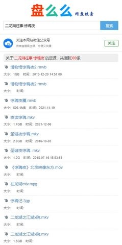 盤么么百度網(wǎng)盤截圖2
