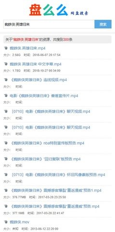 盤么么百度網(wǎng)盤截圖3