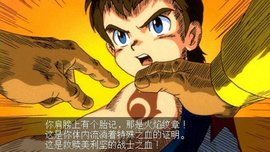 天外魔境第四默示錄截圖3