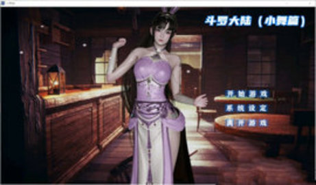 斗羅大陸小舞篇截圖3