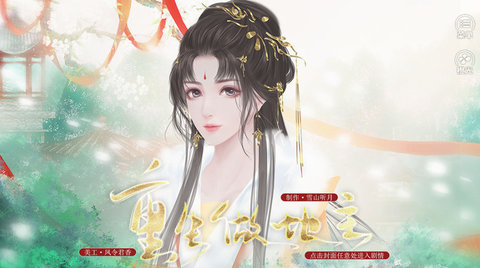 重生做地主截圖3