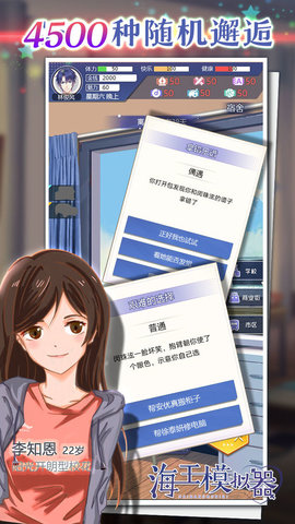 海王模擬器截圖2