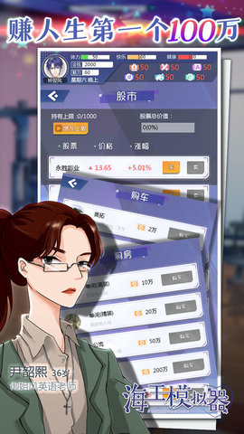 海王模擬器截圖3