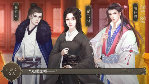 銀紋客2破解版截圖2