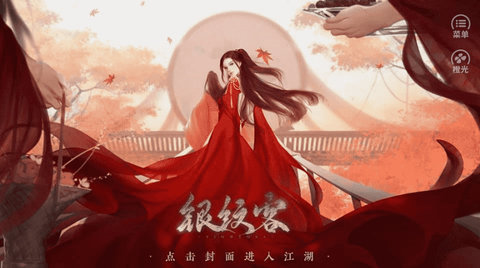 銀紋客2破解版截圖3