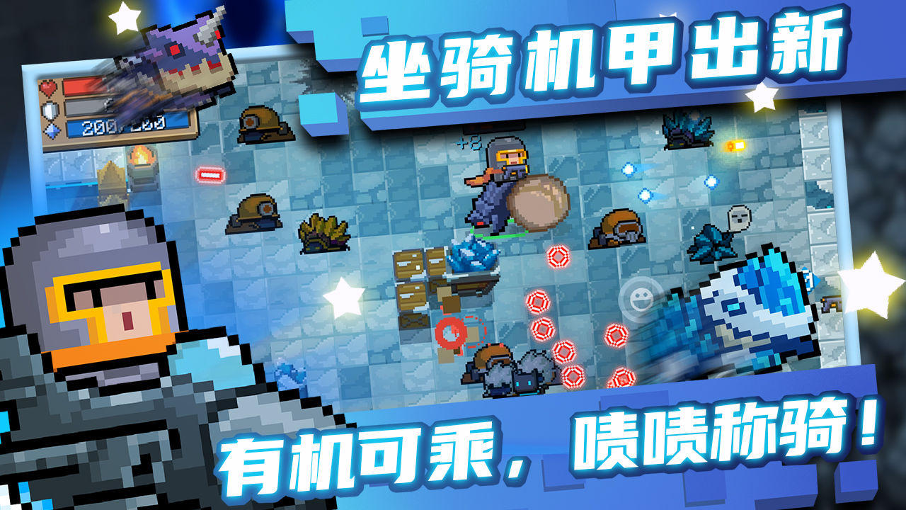 元?dú)怛T士3.4.2破解版截圖3
