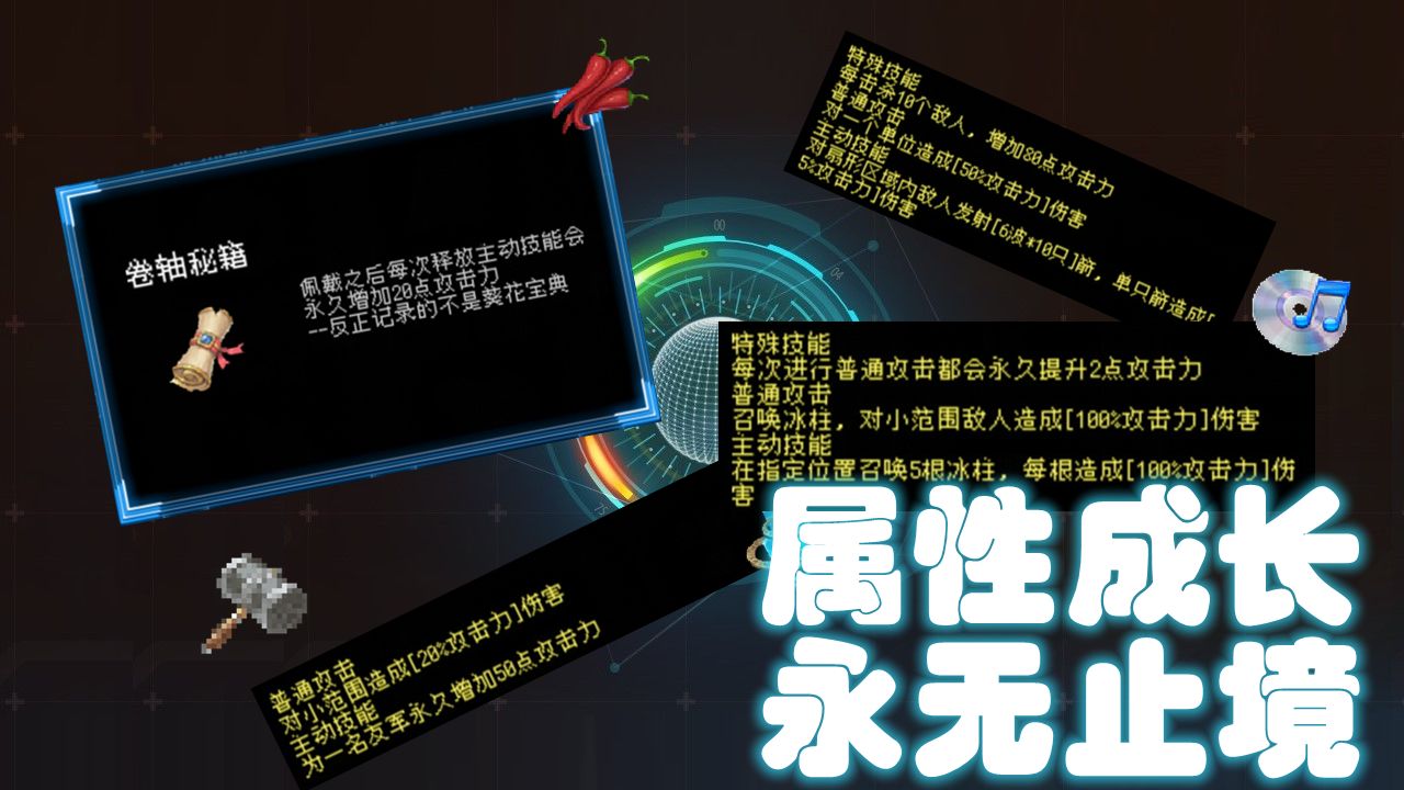 塔塔塔塔塔破解版截圖2