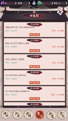 我去仙界當(dāng)大佬截圖1