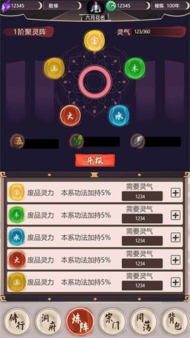 我去仙界當(dāng)大佬截圖2