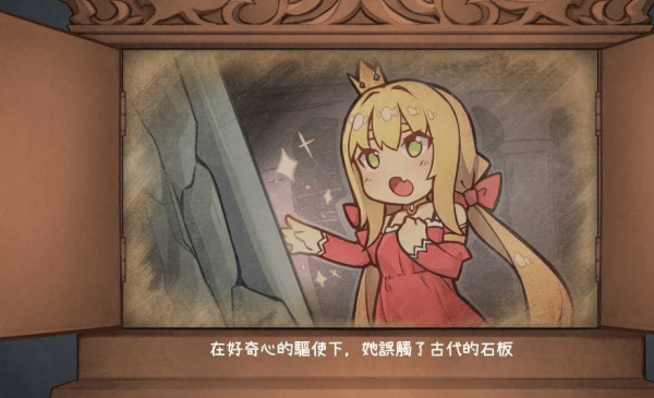 惡魔的石板和被詛咒的犬公主截圖3