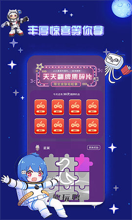 趣玩鴨app截圖1