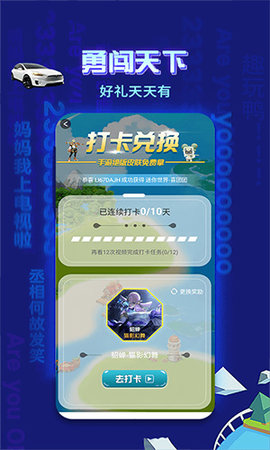 趣玩鴨app截圖2