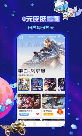 趣玩鴨app截圖3