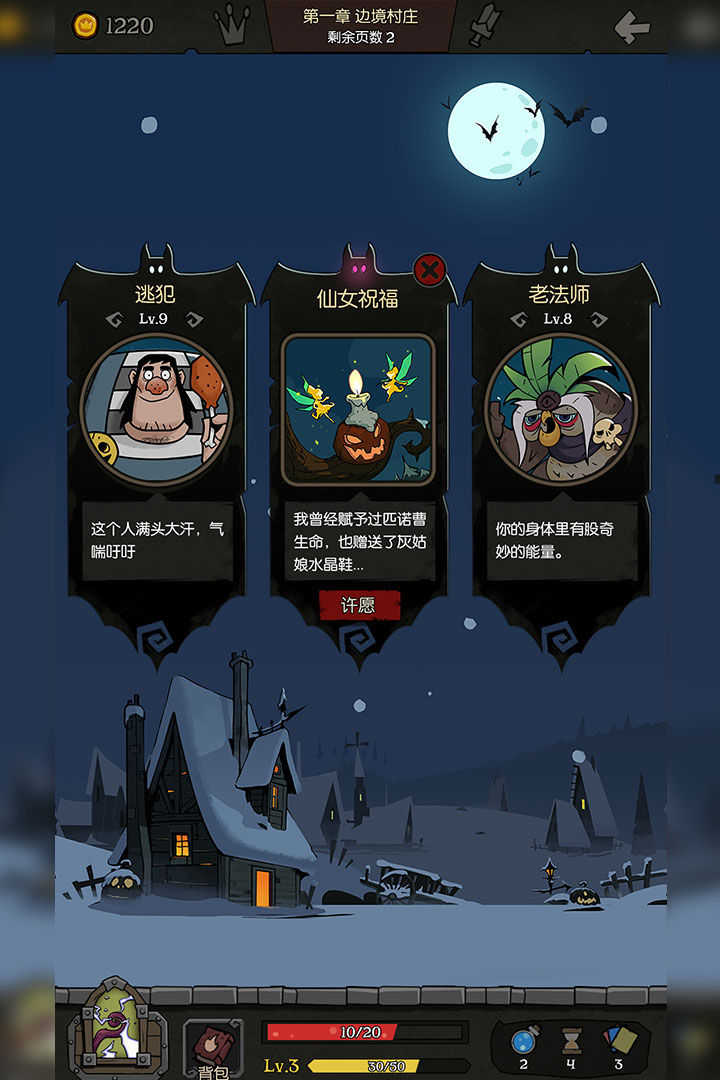 月圓全職業(yè)破解版截圖1