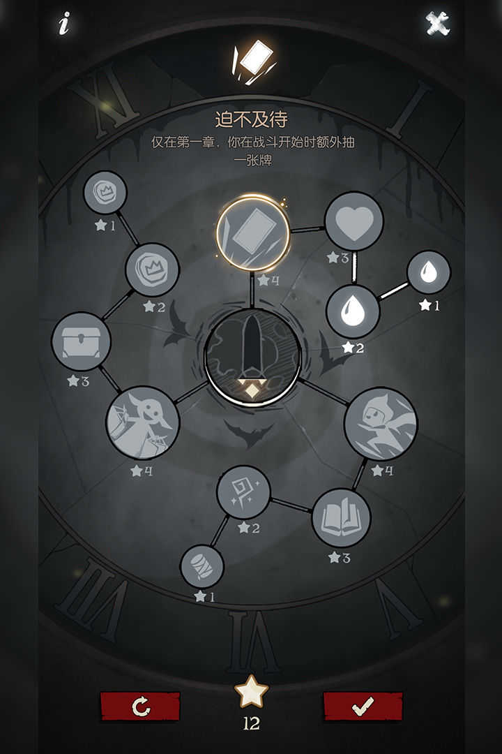 月圓全職業(yè)破解版截圖3