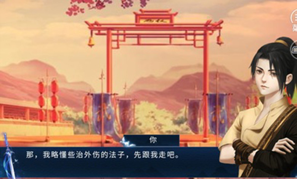 江湖霸主傳截圖2