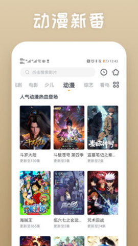 四海影院截圖1