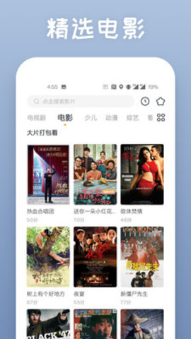 四海影院截圖2