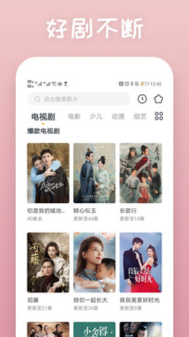 四海影院截圖3