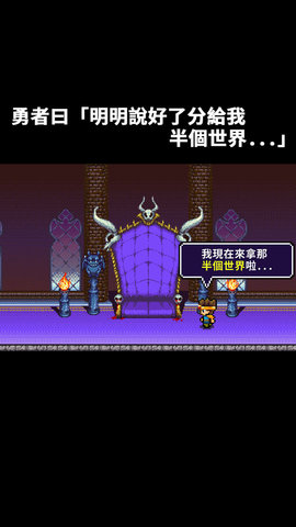 世界的一半破解版截圖3