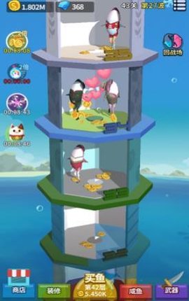 咸魚夫妻要上天截圖1