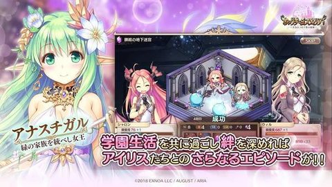 愛麗絲秘跡臺服截圖2